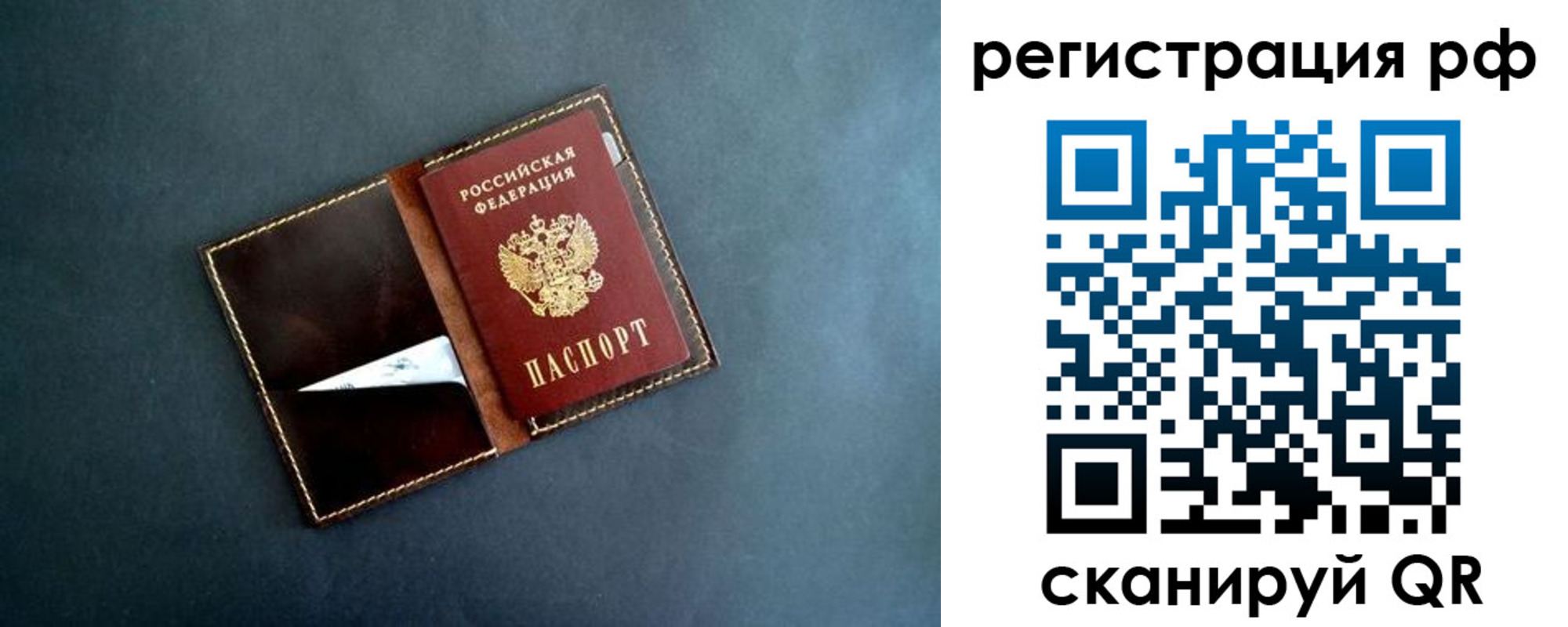 миграционный учет в Оренбурге