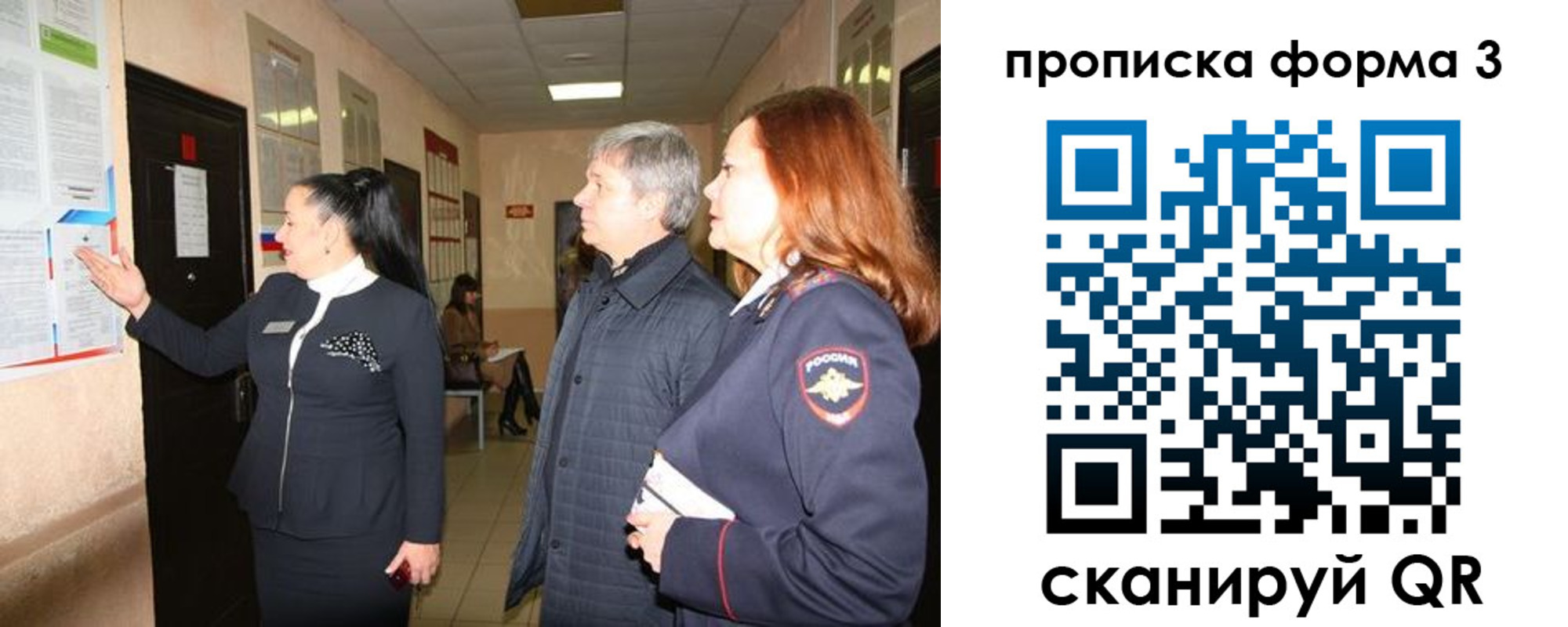 временная регистрация надежно в Оренбурге